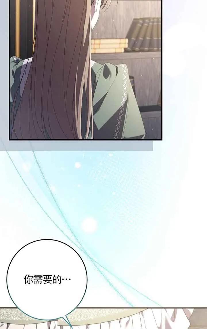 碰巧的救了你但我不负责 - 第01话 - 第120张图