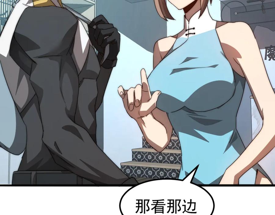 《万族入侵：开局驯化史诗级巨兽》第1话 终于觉醒了，我的系统！ 第163页