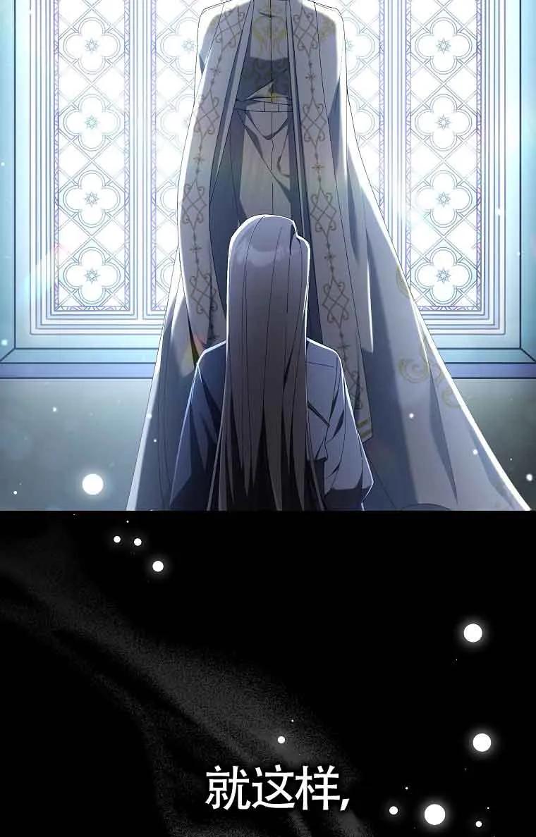 碰巧的救了你但我不负责 - 第01话 - 第55张图