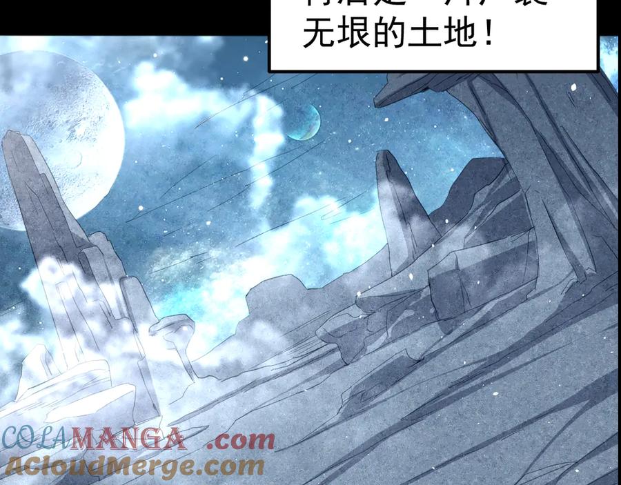 《万族入侵：开局驯化史诗级巨兽》第1话 终于觉醒了，我的系统！ 第133页