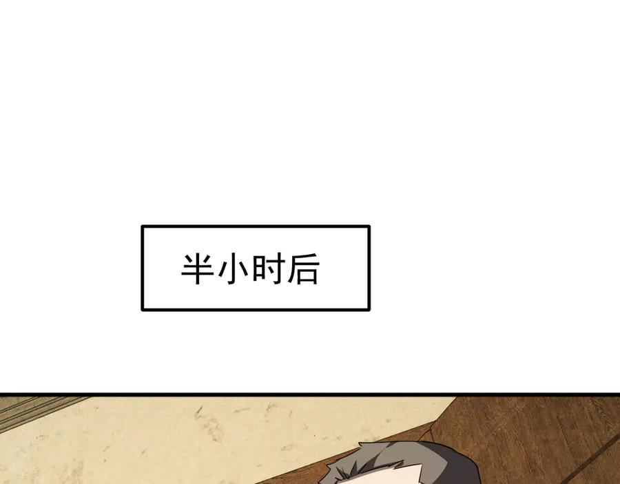 《万族入侵：开局驯化史诗级巨兽》第1话 终于觉醒了，我的系统！ 第208页