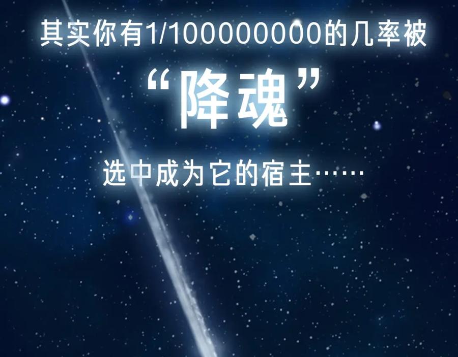 《降魂》序章 王者之魂附身平凡少年！？ 第2页