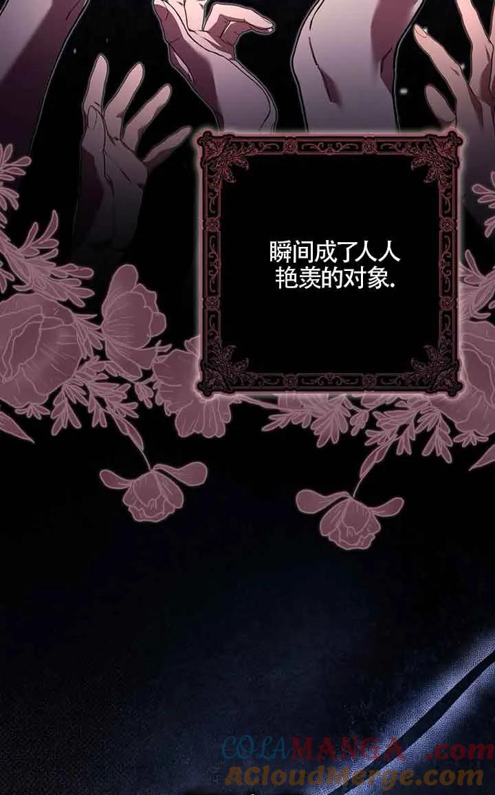 碰巧的救了你但我不负责 - 第01话 - 第37张图