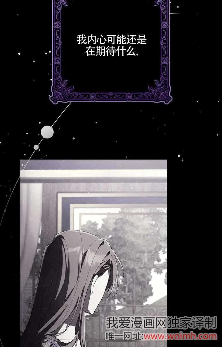 碰巧的救了你但我不负责 - 第01话 - 第99张图