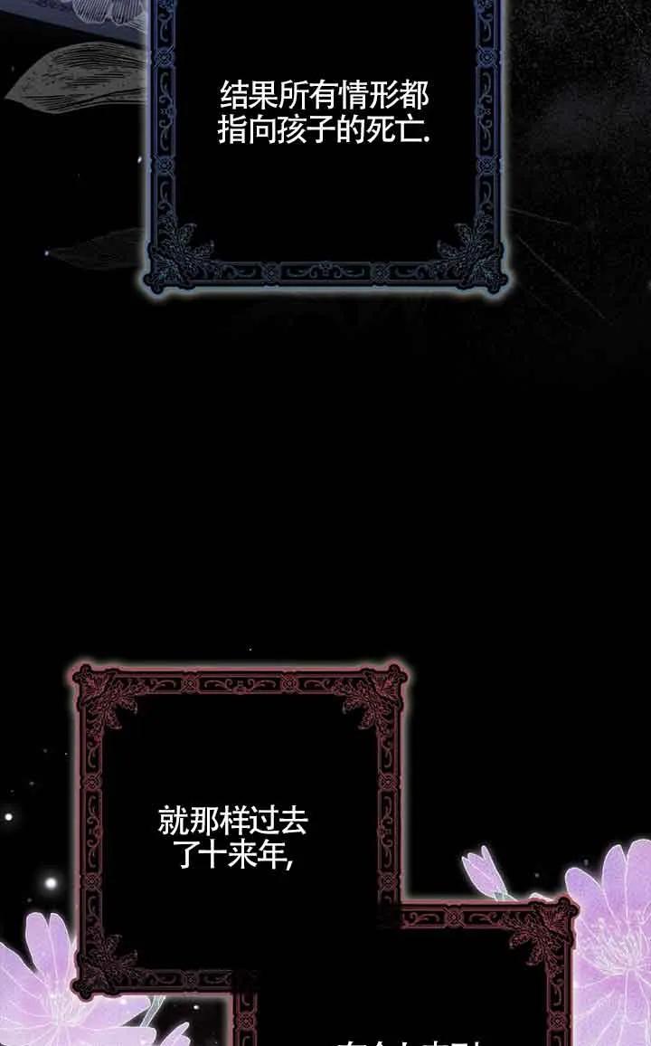 碰巧的救了你但我不负责 - 第01话 - 第30张图