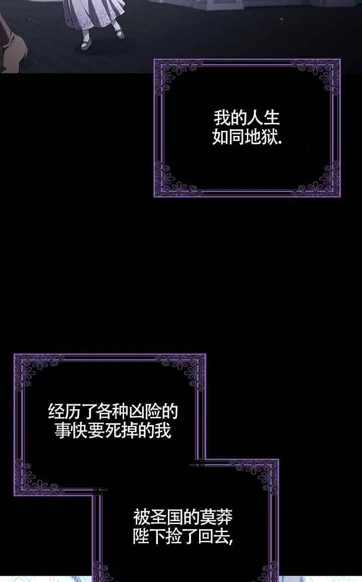 碰巧的救了你但我不负责 - 第01话 - 第46张图