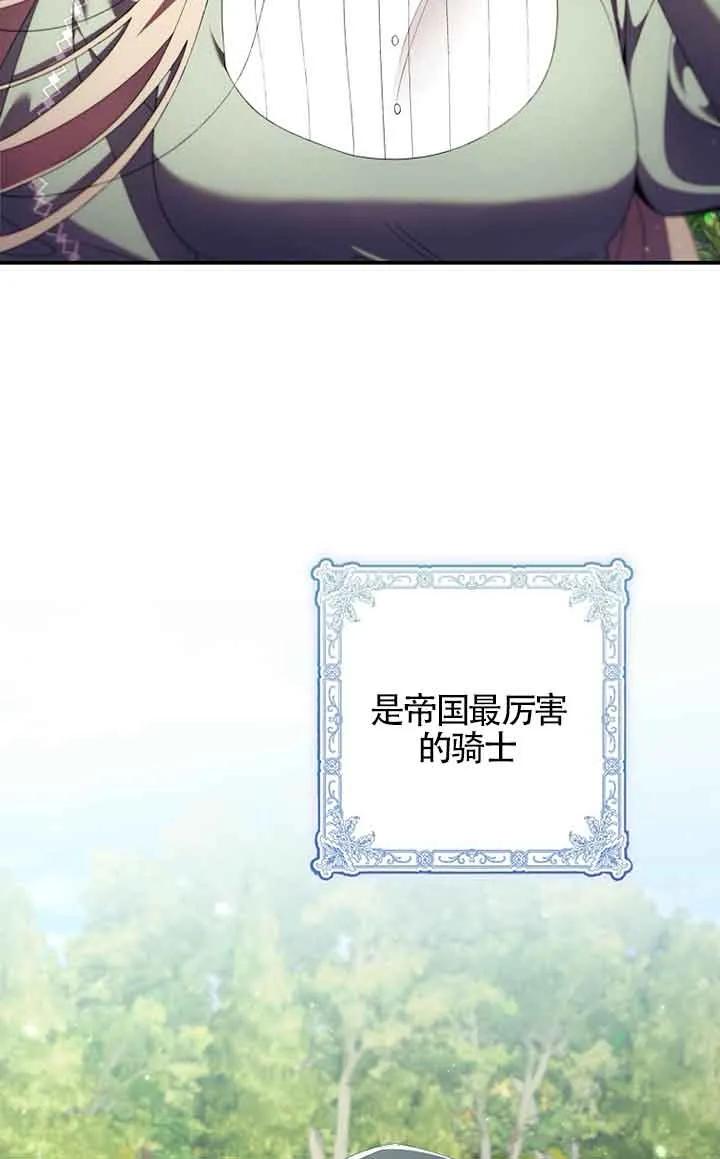 碰巧的救了你但我不负责 - 第01话 - 第8张图