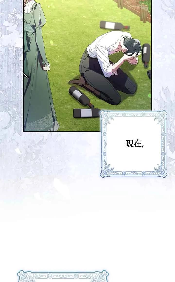 碰巧的救了你但我不负责 - 第01话 - 第6张图