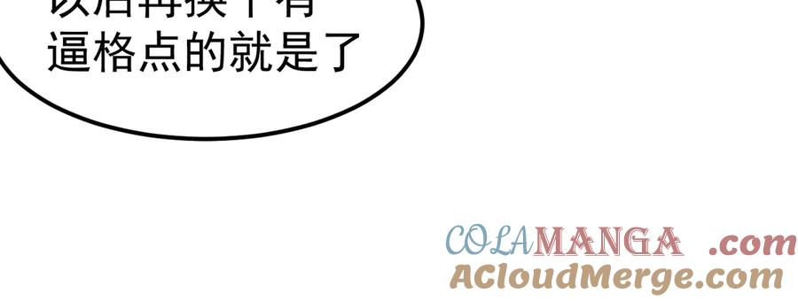 《万族入侵：开局驯化史诗级巨兽》第1话 终于觉醒了，我的系统！ 第185页
