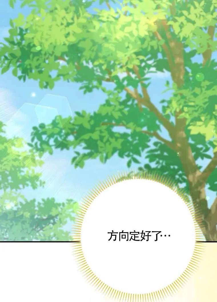 碰巧的救了你但我不负责 - 第10话 - 第23张图