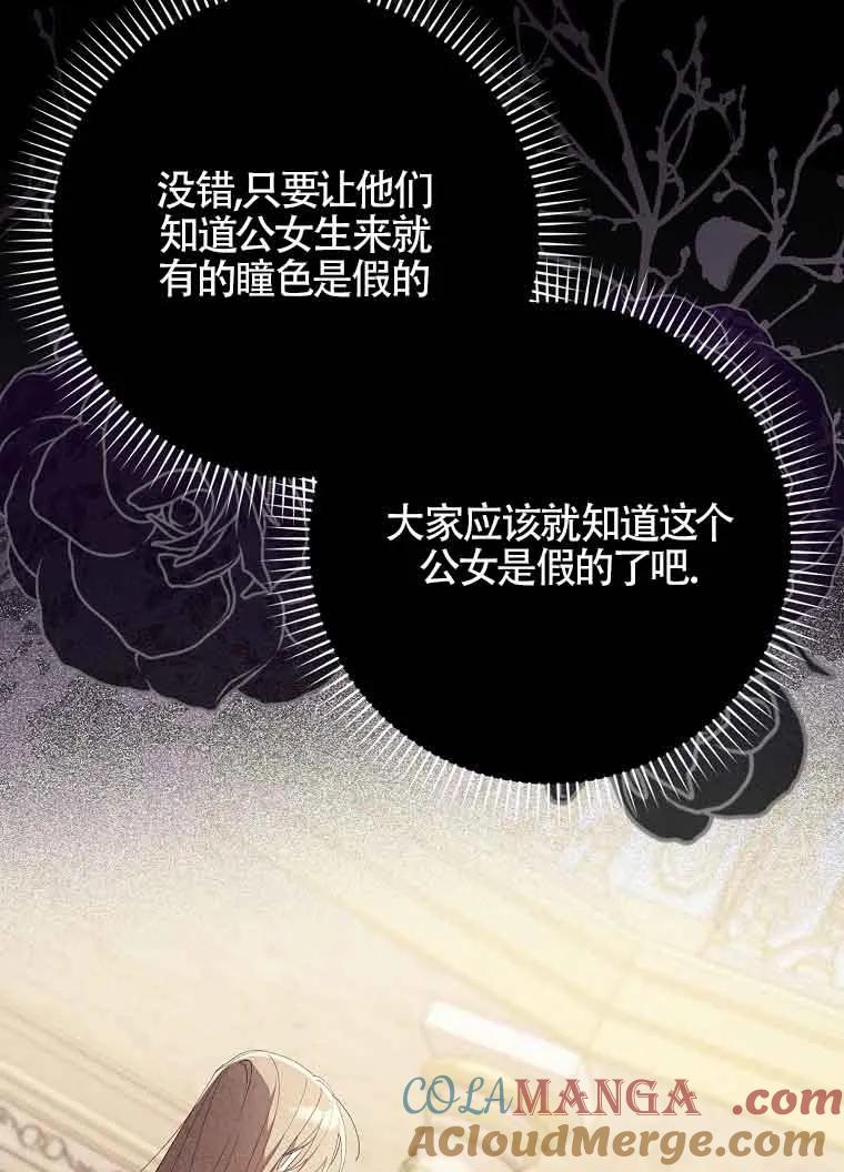 碰巧的救了你但我不负责 - 第10话 - 第17张图