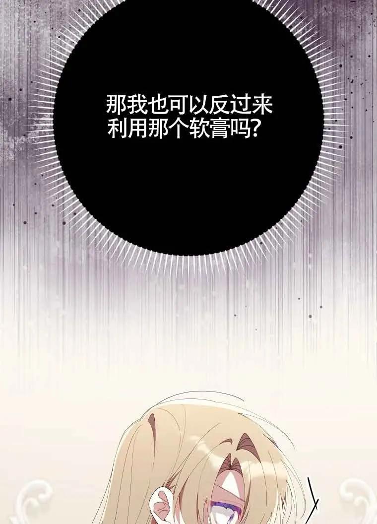 碰巧的救了你但我不负责 - 第10话 - 第15张图