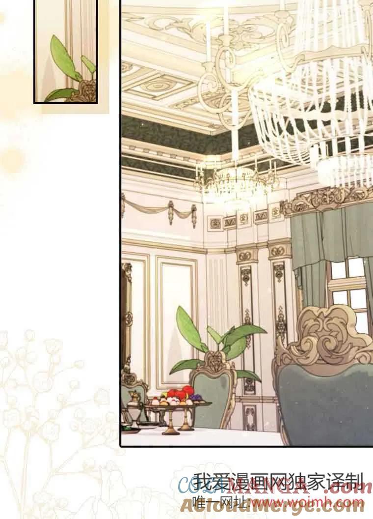 碰巧的救了你但我不负责 - 第10话 - 第89张图