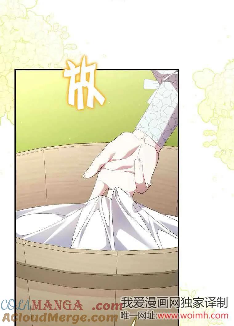 碰巧的救了你但我不负责 - 第10话 - 第33张图