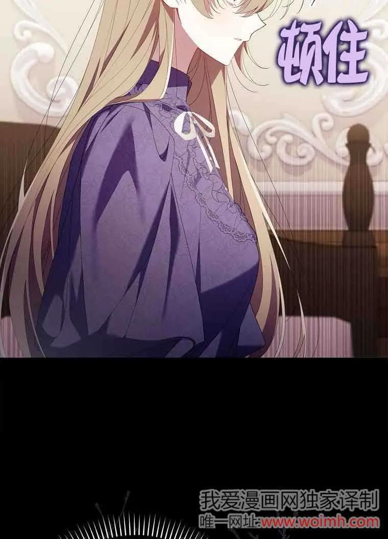 碰巧的救了你但我不负责 - 第10话 - 第16张图