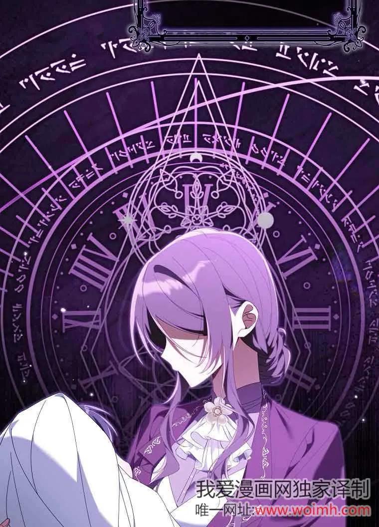 碰巧的救了你但我不负责 - 第10话 - 第11张图