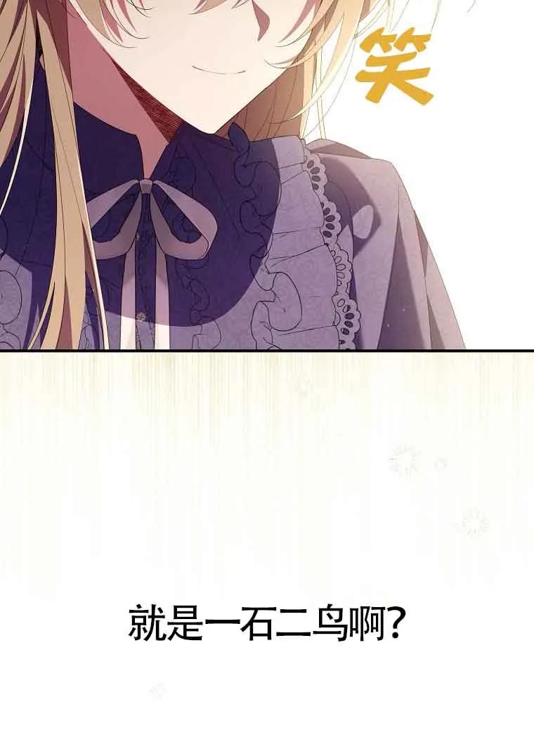 碰巧的救了你但我不负责 - 第10话 - 第20张图