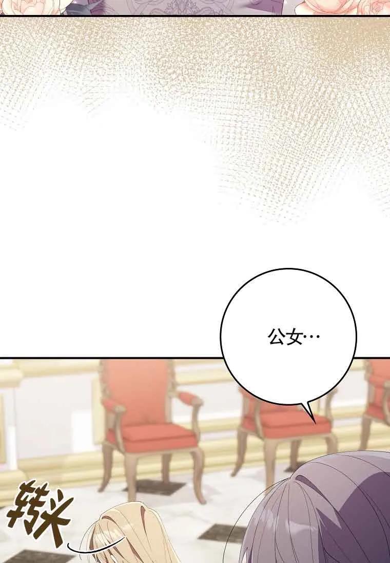 碰巧的救了你但我不负责 - 第10话 - 第116张图