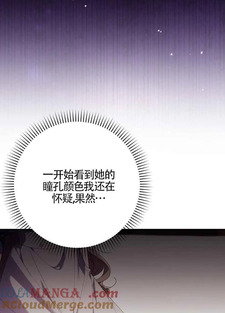 碰巧的救了你但我不负责 - 第10话 - 第13张图