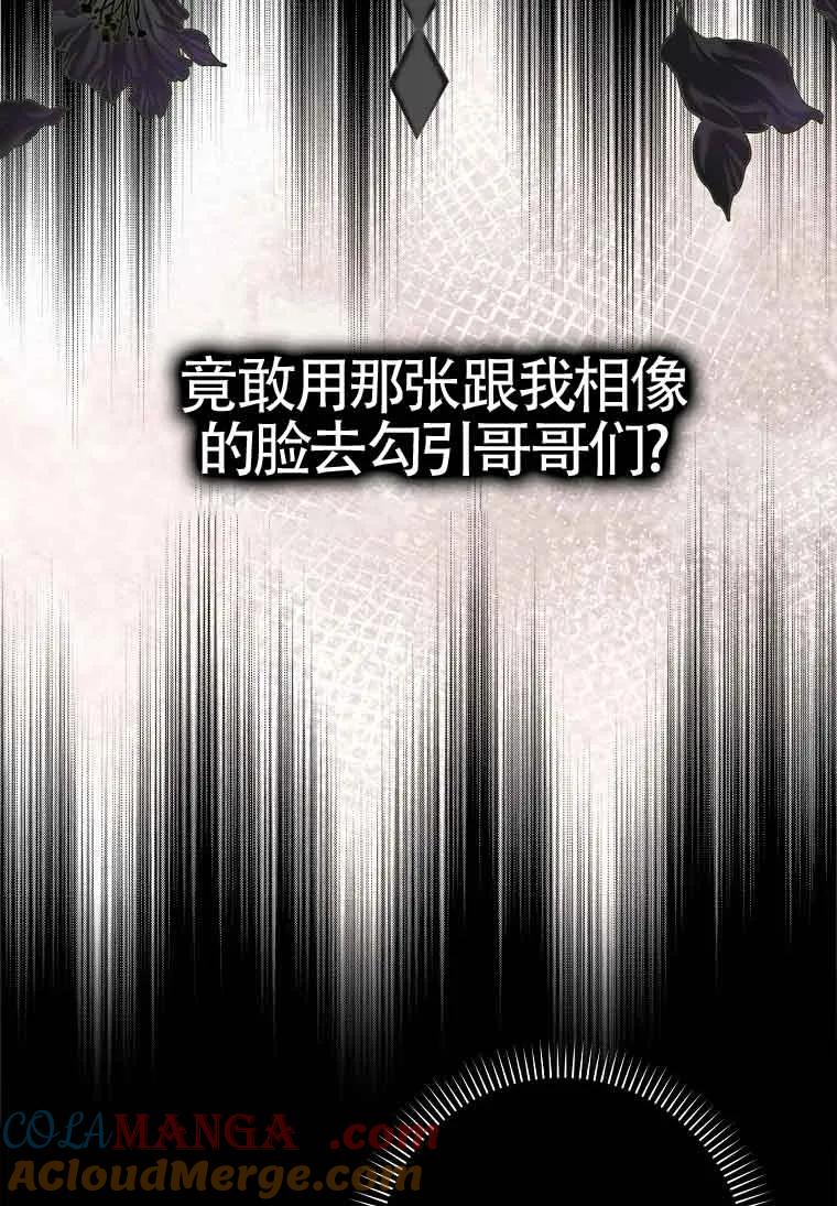 碰巧的救了你但我不负责 - 第10话 - 第121张图