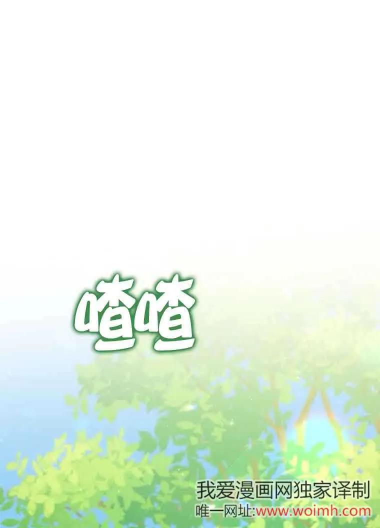 碰巧的救了你但我不负责 - 第10话 - 第22张图