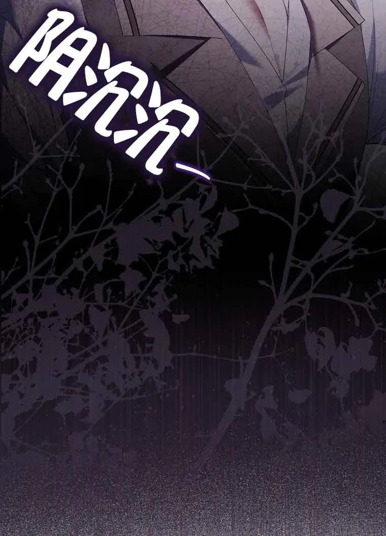 碰巧的救了你但我不负责 - 第10话 - 第43张图