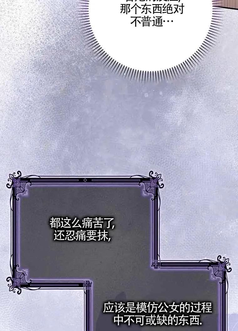 碰巧的救了你但我不负责 - 第10话 - 第7张图