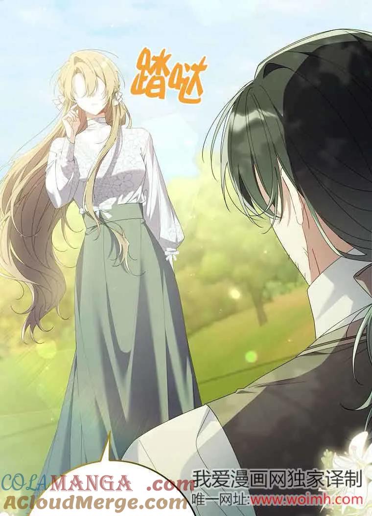 碰巧的救了你但我不负责 - 第10话 - 第37张图