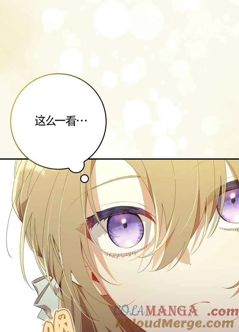 碰巧的救了你但我不负责 - 第10话 - 第49张图