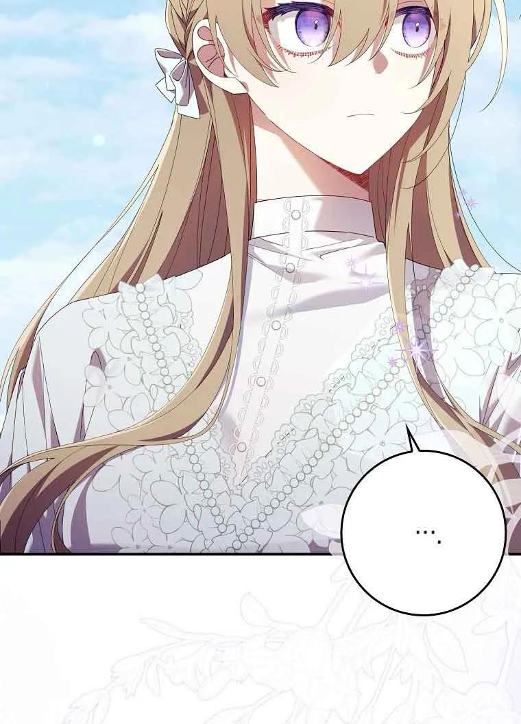 碰巧的救了你但我不负责 - 第10话 - 第75张图