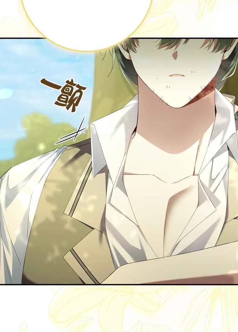 碰巧的救了你但我不负责 - 第10话 - 第35张图