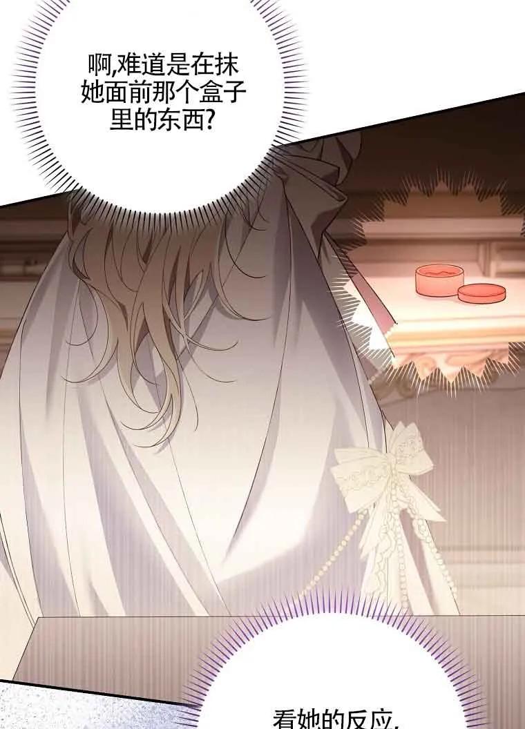 碰巧的救了你但我不负责 - 第10话 - 第6张图