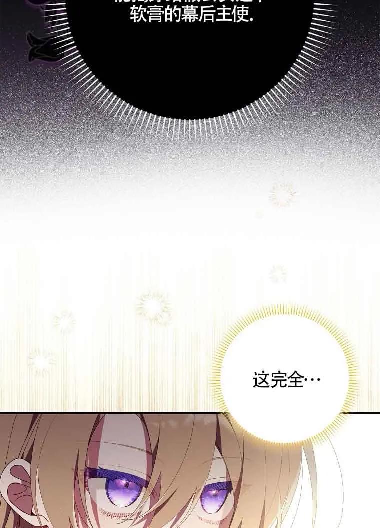 碰巧的救了你但我不负责 - 第10话 - 第19张图