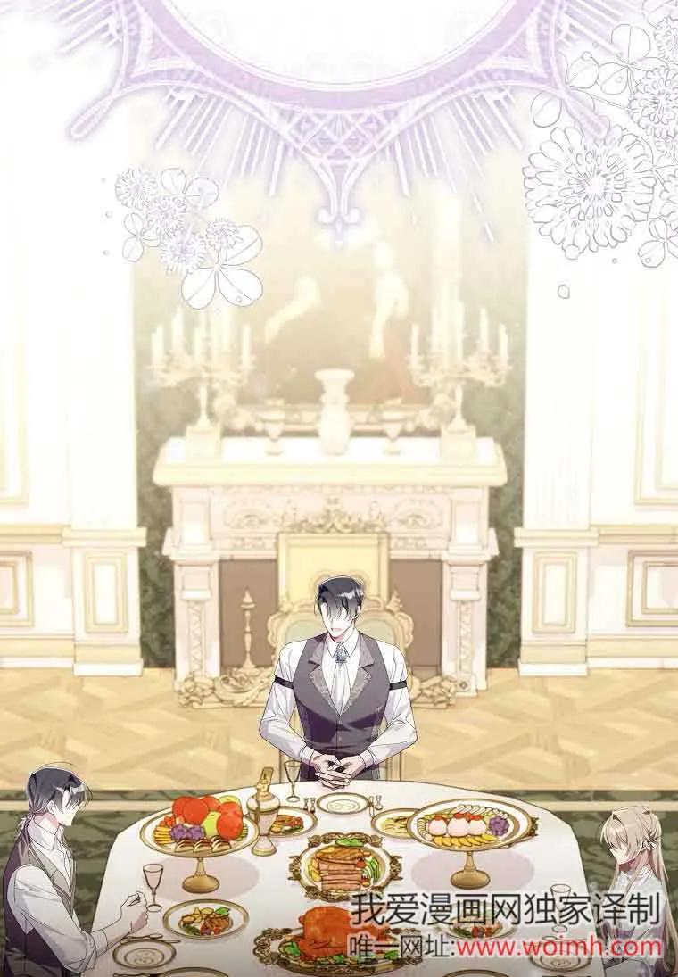 碰巧的救了你但我不负责 - 第10话 - 第103张图