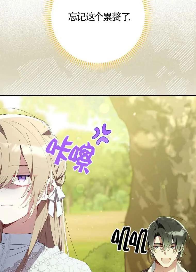 碰巧的救了你但我不负责 - 第10话 - 第26张图