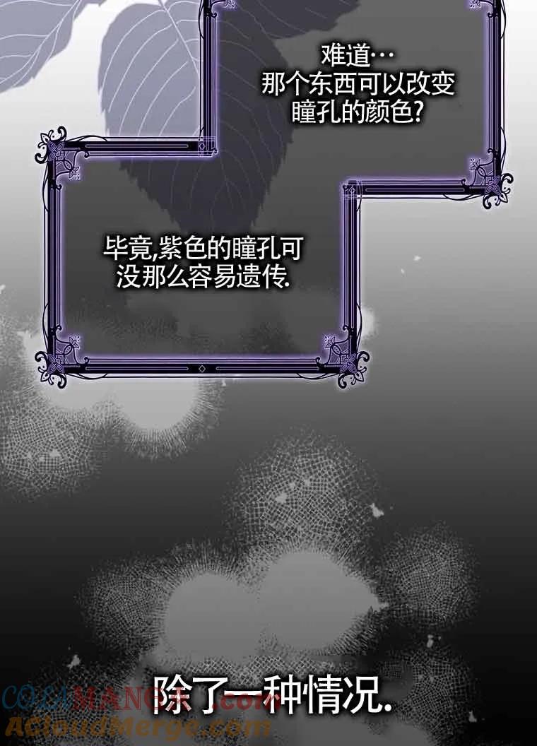 碰巧的救了你但我不负责 - 第10话 - 第9张图