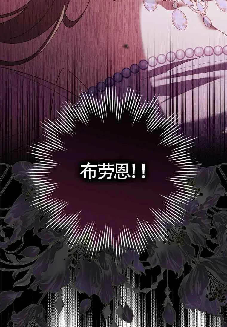 碰巧的救了你但我不负责 - 第10话 - 第120张图