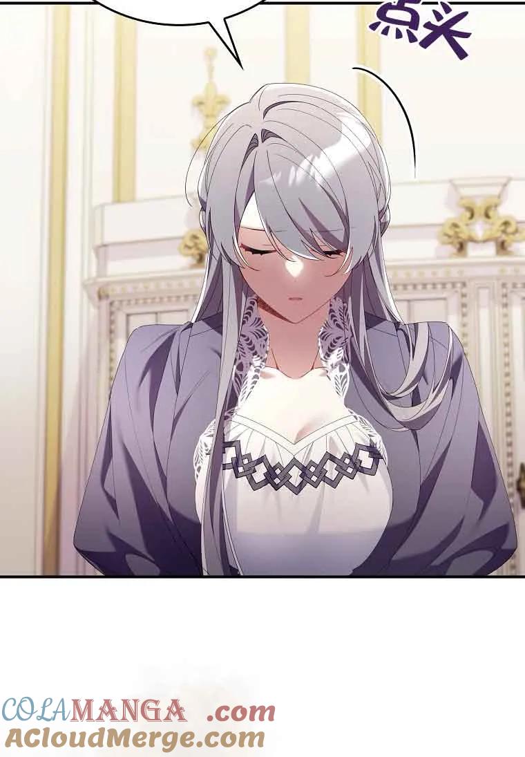 碰巧的救了你但我不负责 - 第10话 - 第109张图