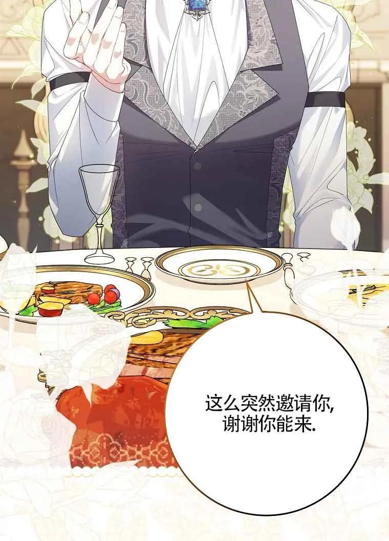 碰巧的救了你但我不负责 - 第10话 - 第91张图