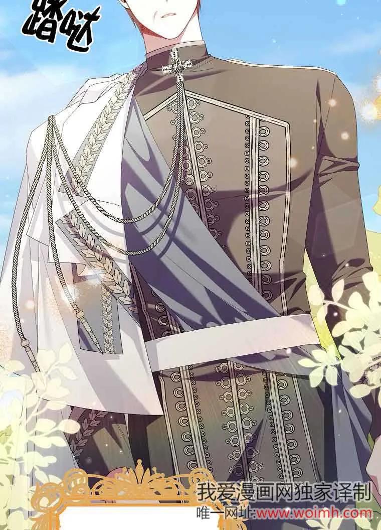 碰巧的救了你但我不负责 - 第10话 - 第79张图