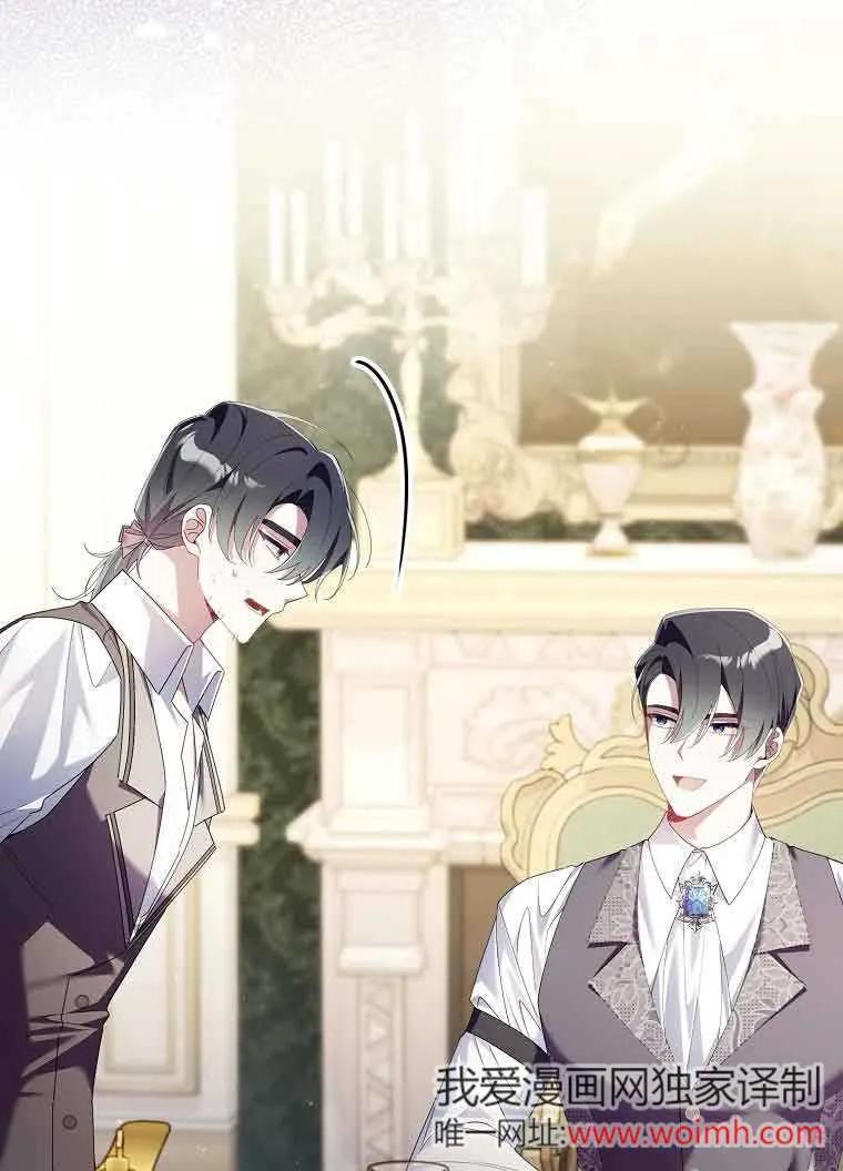 碰巧的救了你但我不负责 - 第10话 - 第96张图