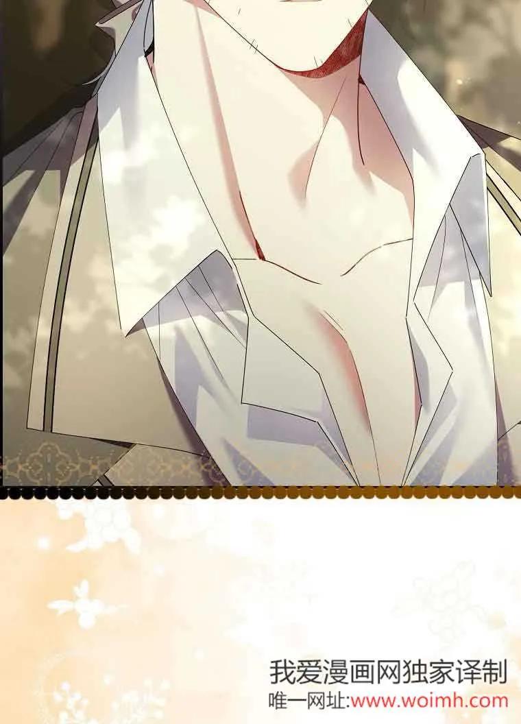 碰巧的救了你但我不负责 - 第10话 - 第63张图