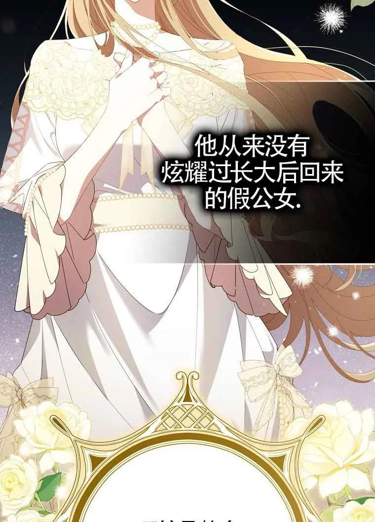 碰巧的救了你但我不负责 - 第10话 - 第52张图