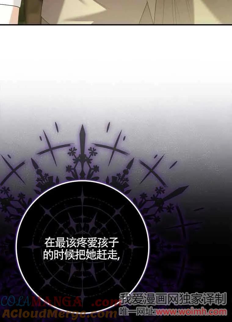 碰巧的救了你但我不负责 - 第10话 - 第45张图