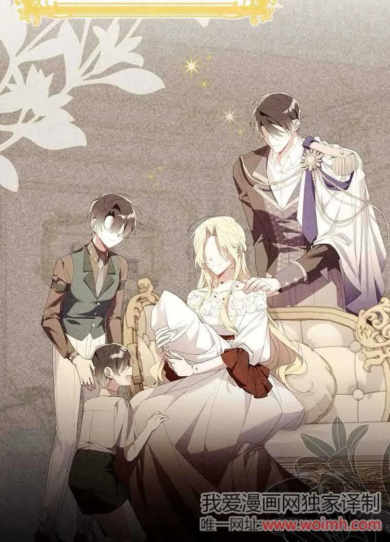 碰巧的救了你但我不负责 - 第10话 - 第55张图