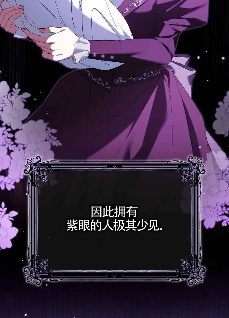 碰巧的救了你但我不负责 - 第10话 - 第12张图