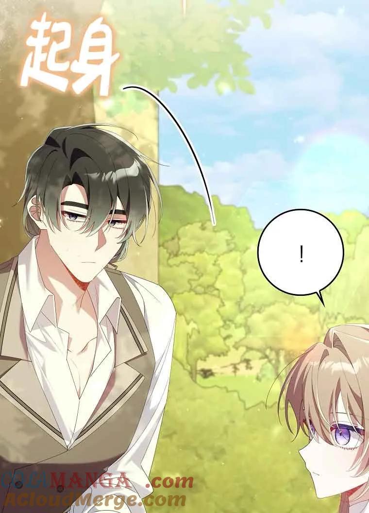 碰巧的救了你但我不负责 - 第10话 - 第85张图