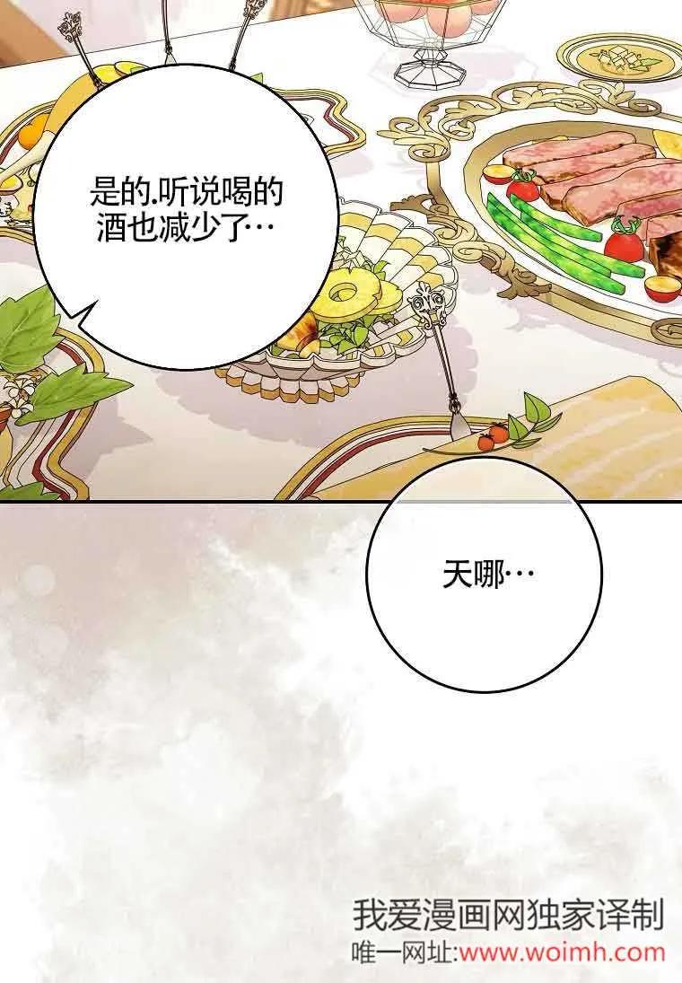 碰巧的救了你但我不负责 - 第10话 - 第112张图