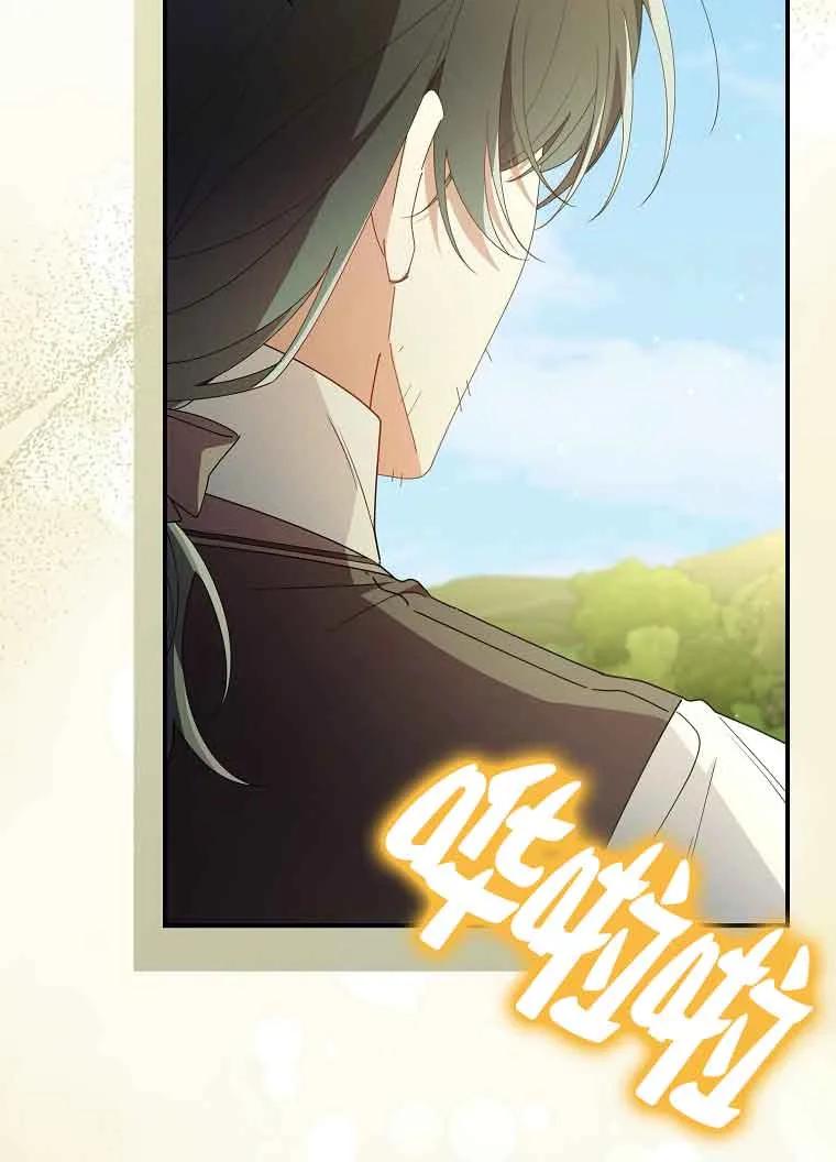 碰巧的救了你但我不负责 - 第10话 - 第48张图