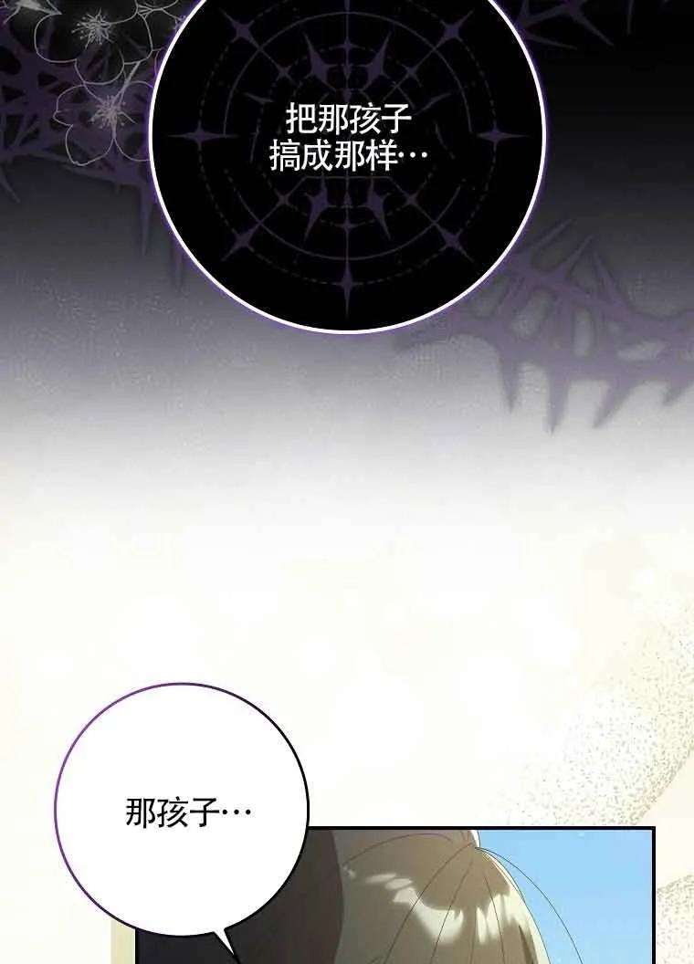 碰巧的救了你但我不负责 - 第10话 - 第47张图